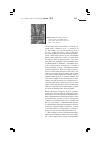Научная статья на тему 'Stephen Lovell. Summerfolk. A history of the dacha, 1710–2000. Ithaca and London: Cornell University Press, 2003. XVII + 260 pp. '