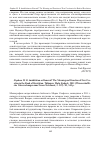 Научная статья на тему 'Stephens M. B. annihilation or renewal? The meaning and function of new creation in the Book of revelation. Mohr Siebeck, 2011 (диакон Глеб Курский)'