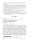 Научная статья на тему 'Степной орёл Aquila nipalensis в восточном Прибалхашье'