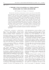 Научная статья на тему 'Степной сурок в материалах Генерального межевания Российской империи'