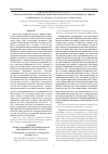 Научная статья на тему 'Стереологические изменения эпителия трахеи при охлаждении организма'