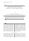 Научная статья на тему 'Стереологический анализ, характеризующий процессы адаптации передней большеберцовой мышцы при различных режимах удлинения голени по Илизарову'