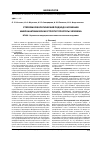 Научная статья на тему 'Стереоморфологический подход к изучению микроанатомических структур простаты человека'