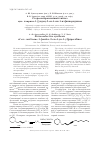 Научная статья на тему 'Стереонаправленный синтез ЦИСИ транс-1-[ундец-2-ен-4-ин-1-ил]пиперидинов'