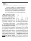 Научная статья на тему 'Стереоскопическое геомоделирование: концептуальные основы'