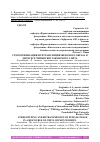 Научная статья на тему 'СТЕРЕОТИПИЗАЦИЯ И РЕТРАНСЛЯЦИЯ ЖЕНСКОГО ОБРАЗА В ДИСКУРСЕ ЧИТИНСКОГО ЖЕНСКОГО САЙТА'