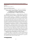 Научная статья на тему 'СТЕРЕОТИПЫ КОРПОРАТИВНОГО ПРАВОСОЗНАНИЯ В КОНТЕКСТЕ АНАЛИЗА НЕКОТОРЫХ УГОЛОВНО-ПРОЦЕССУАЛЬНЫХ ИНСТИТУТОВ'