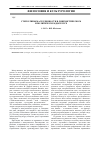 Научная статья на тему 'Стереотипы маскулинности в лингвистическом и политическом дискурсе'