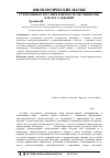 Научная статья на тему 'Стереотипы о России в контексте обучения РКИ в вузах Словакии'