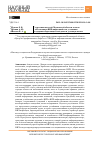 Научная статья на тему 'Стереотипы жителей Московской области в связи с заболеванием ВИЧ-инфекцией и их установки на здоровьесберегающее поведение и духовную жизнь'