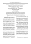 Научная статья на тему 'Стерическая комплементарность некоторых конъюгатов 5-аминоурацила с орто-, мета- и паразамещенной бензойной кислотой с изоформами циклооксигеназ'