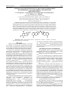 Научная статья на тему 'Стерическая комплементарность некоторых производных метанпиридо[1,2-а][1,5]диазоцина с изоформами циклооксигеназ'