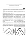 Научная статья на тему 'Стерилизация компотов в стеклянной таре СКО 1-82-1000 со ступенчатым нагревом и охлаждением в статическом состоянии'