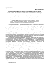 Научная статья на тему 'Стерлитамакские шиханы: экономическое значение и правовой статус геологических памятников природы'