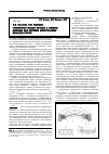 Научная статья на тему 'Стержневые полые катоды с общим анодом как система коаксильных конденсаторов'