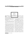 Научная статья на тему 'Стигма: теория и практика (окончание)'