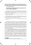 Научная статья на тему 'Стихи Всеволода Некрасова в переводе на итальянский язык'