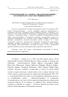 Научная статья на тему 'СТИХОТВОРЕНИЕ И.А. БУНИНА «ЗВЕЗДОПОКЛОННИКИ»: ИСТОРИЯ ТЕКСТА И КУЛЬТУРНЫЙ КОНТЕКСТ'