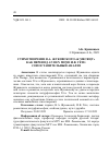 Научная статья на тему 'СТИХОТВОРЕНИЕ В.А. ЖУКОВСКОГО «К МЕСЯЦУ» КАК ПЕРЕВОД AN DEN MOND И.В. ГЁТЕ: СОПОСТАВИТЕЛЬНЫЙ АНАЛИЗ'