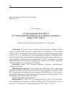 Научная статья на тему 'Стихотворения 1912-1919 гг. Ii. Стихотворения и юмореска из семейного альманаха "Маяк" 1947-1948 гг'