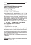 Научная статья на тему 'Стихотворения в прозе Р. М. Рильке и Э. М. Ремаркакак когерентные художественные явления (лингвостилистический аспект)'