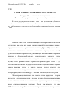 Научная статья на тему 'Стиль: термин и понятийное пространство'