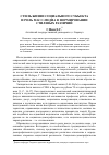 Научная статья на тему 'Стиль жизни социального субъекта и роль масс-медиа в формировании стилевых различий'