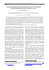 Научная статья на тему 'Стилевая дифференциация композиционно-пространственной среды Набережной городского округа самара'