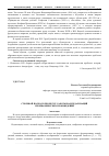 Научная статья на тему 'Стилевой подход в процессе работы над педализаций полифонических произведений'