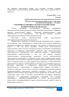 Научная статья на тему 'СТИЛЕВЫЕ ОСОБЕННОСТИ ПСИХОЛОГИЧЕСКОЙ КОМПЕТЕНТНОСТИ ПЕДАГОГА'