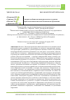 Научная статья на тему 'СТИЛЕВЫЕ ОСОБЕННОСТИ ЖИЗНЕДЕЯТЕЛЬНОСТИ СТУДЕНТОВ И ПРОБЛЕМЫ ПСИХОЛОГИЧЕСКОЙ БЕЗОПАСНОСТИ ОБРАЗОВАНИЯ'