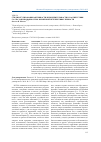 Научная статья на тему 'Стили регулирования активности жизнедеятельности в соответствии со сбалансированностью временной перспективы личности'