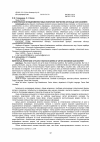 Научная статья на тему 'Стилистическая функция межтекстовых повторов в творчестве Антуана де Сент-Экзюпери'