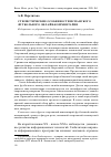 Научная статья на тему 'СТИЛИСТИЧЕСКИЕ ОСОБЕННОСТИ ИСПАНСКОГО ФУТБОЛЬОГО ОНЛАЙН-КОММЕНТАРИЯ'