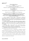 Научная статья на тему 'Стилистические особенности заголовочных комплексов художественных произведений английских и американских авторов XVIII-XX вв'