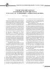 Научная статья на тему 'Стилистический контраст как принцип организации текста в рассказе А. И. Солженицына «Абрикосовое варенье»'