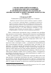 Научная статья на тему 'Стилистический потенциал эллиптических предложений в английском языке (на материале американской художественной литературы XX века)'