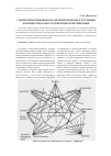 Научная статья на тему 'Стилистико-языковой и жанровый подходы к изучению компьютерно-опосредованной коммуникации'