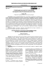 Научная статья на тему 'СТИЛИЗАЦИЯ КАК ФАКТОР СОХРАНЕНИЯ НАРОДНОЙ ХОРЕОГРАФИЧЕСКОЙ КУЛЬТУРЫ'