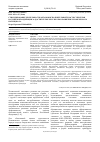 Научная статья на тему 'Стимулирование деятельности органов исполнительной власти субъектов Российской Федерации за достигнутые результаты в развитии человеческого потенциала'