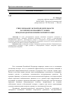 Научная статья на тему 'Стимулирование экспортной деятельности российских компаний в условиях международной экономической интеграции'