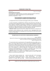 Научная статья на тему 'Стимулирование гражданской инициативы НКО современным российским законотворчеством'