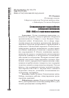 Научная статья на тему 'Стимулирование труда рабочих сибирского военпрома (1941–1945 гг.): стратегии и практики'