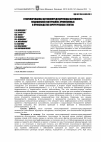 Научная статья на тему 'Стимулированная цитокинпродуцирующая активность медицинских материалов, применяемых в производстве хирургических стентов'