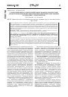 Научная статья на тему 'Стимуляционная электронейромиография в диагностике профессиональной вертеброгенной пояснично-крестцовой патологии у трактористов'