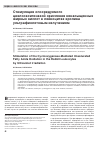 Научная статья на тему 'Стимуляция опосредуемого циклооксигеназой окисления ненасыщенных жирных кислот в лейкоцитах кролика ультрафиолетовым излучением'