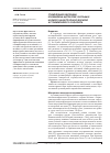 Научная статья на тему 'Стимуляция овуляции кломифена цитратом у больных нормогонадотропной формой аутоиммунного оофорита'