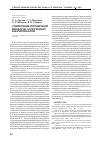 Научная статья на тему 'Стимуляция регенерации миокарда аллогенным биоматериалом'