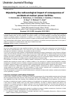 Научная статья на тему 'Stipulating the radioecological impact of consequences of accidents at nuclear power facilities'