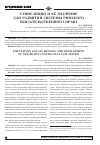 Научная статья на тему 'Стипуляция и ее значение для развития системы римского обязательственного права'